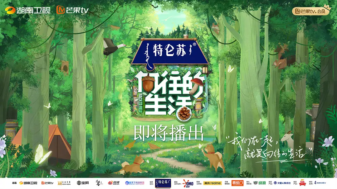 向往的生活 第七季(2023)(附1-6季)-泽客网