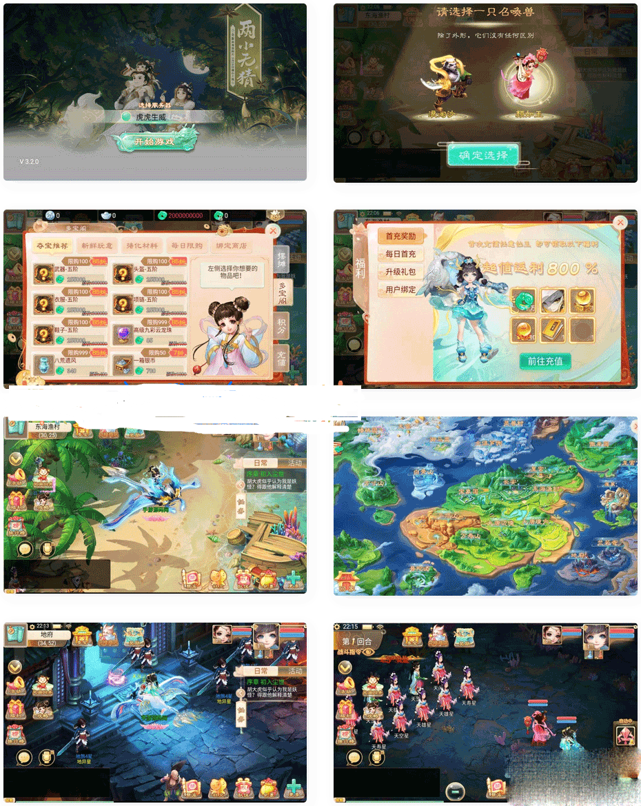 大话西游之虎虎生威_精品角色扮演经典回合手游_win服务端源码-泽客网
