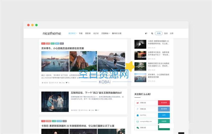 WordPress苏醒Grace v8.2博客主题模板去sq版-泽客网