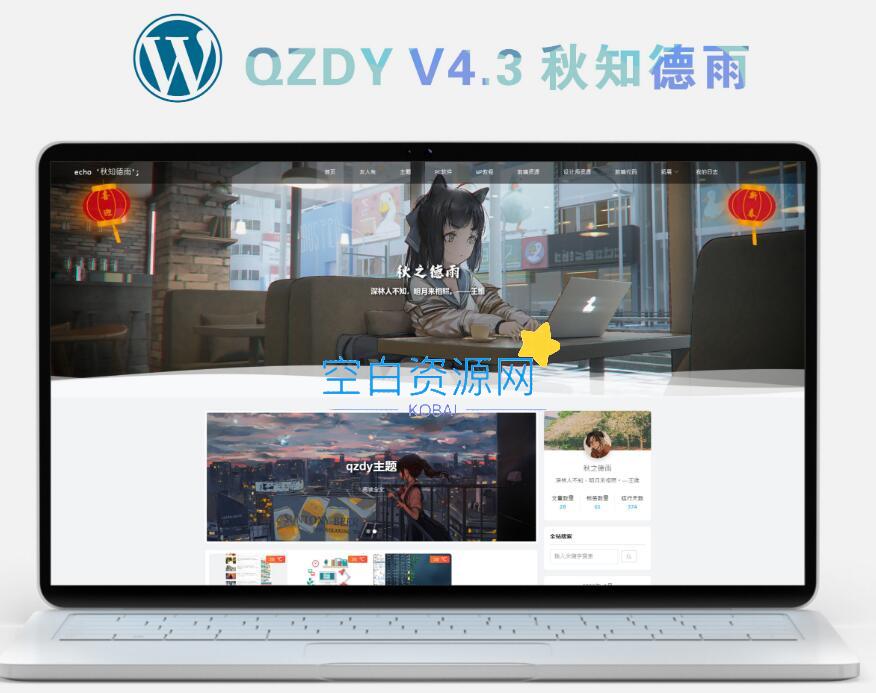 WordPress简约自适应博客二次元主题v4.3-泽客网