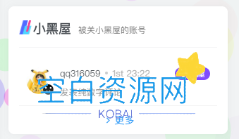 图片[2]-Zibll子比小黑屋