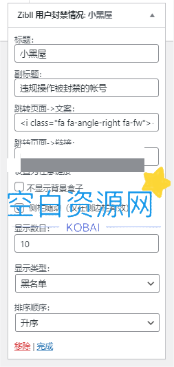 Zibll子比小黑屋-泽客网