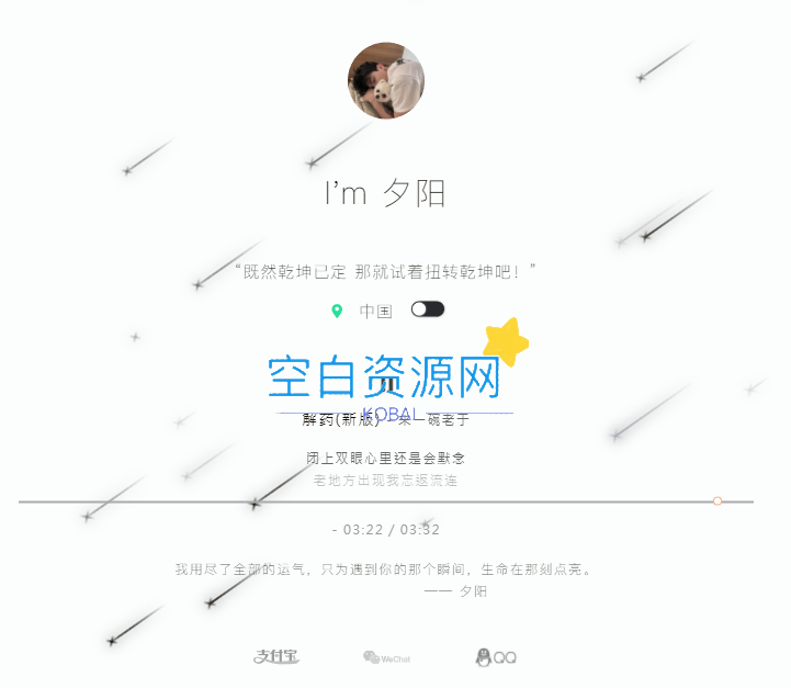 个人介绍单页源码-泽客网