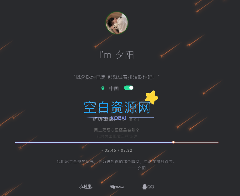 图片[2]-个人介绍单页源码