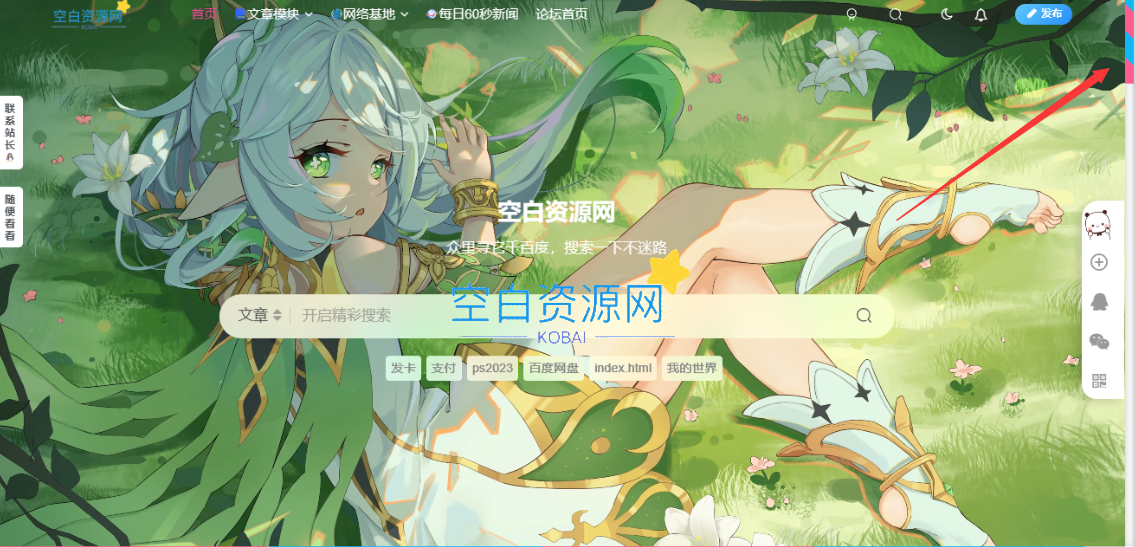 WordPress子比主题侧边滚动条样式美化教程-泽客网