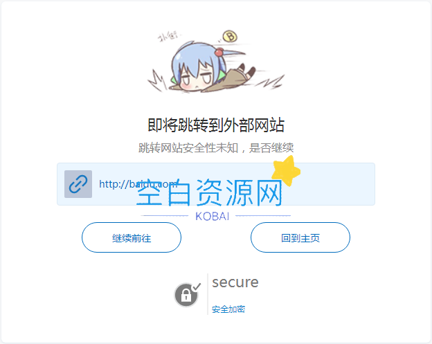 图片[5]-WordPress主题外链重定向go页面美化教程代码分享