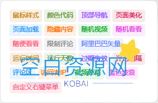 WordPress侧边栏小工具彩色标签云-泽客网