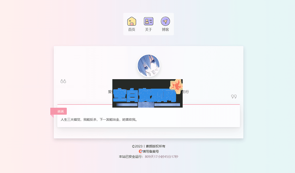 一款简洁个人html导航页面-泽客网