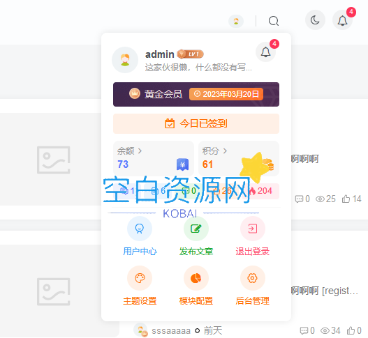 WordPressZibll修改菜单用户头像图标代码-泽客网