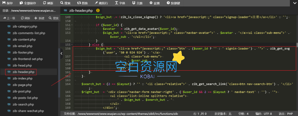 图片[2]-WordPressZibll修改菜单用户头像图标代码