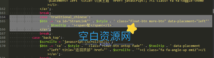 图片[3]-WordPress子比主题悬浮按钮添加繁简体切换[09/30更新]