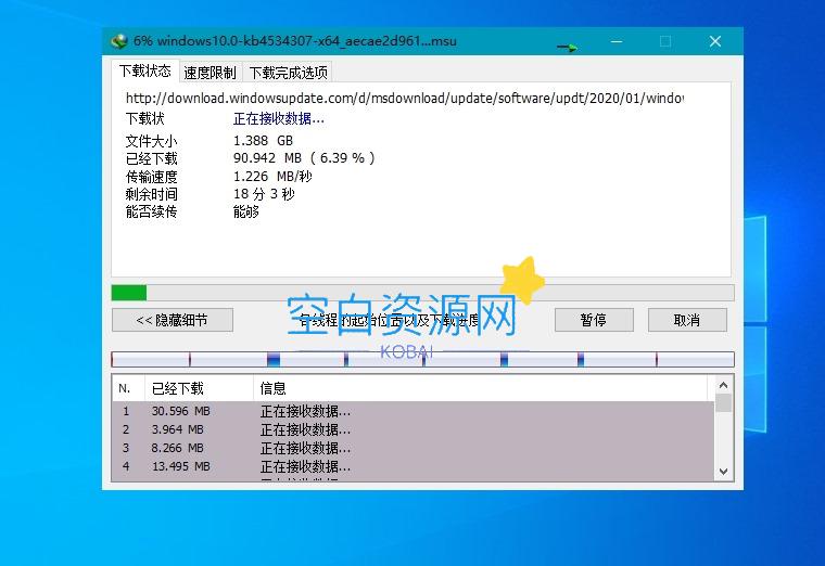 图片[2]-IDM v6.41.14 多线程下载神器 免激活中文破解版