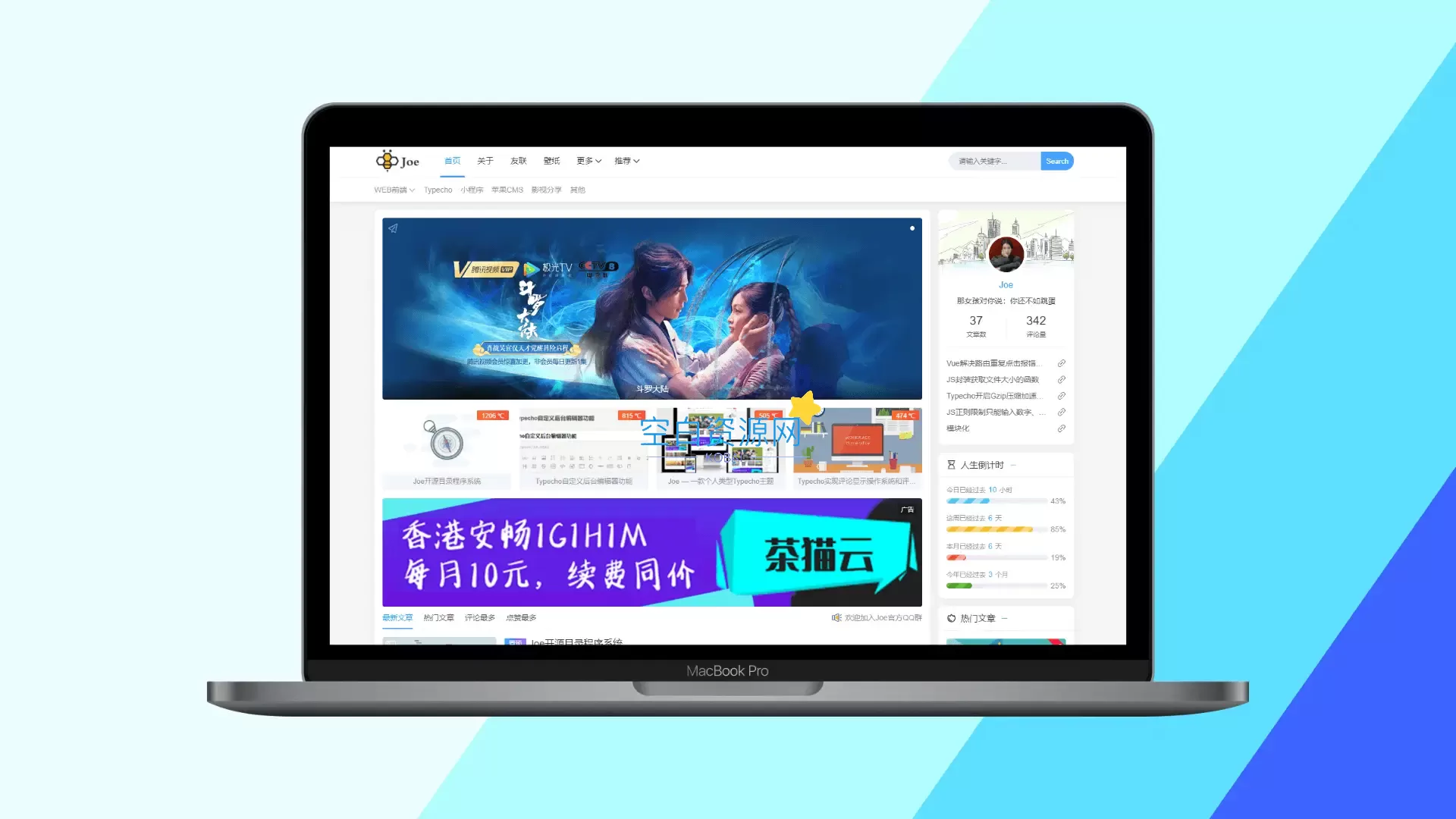 Typecho博客主题Joe素颜执念修改版-泽客网