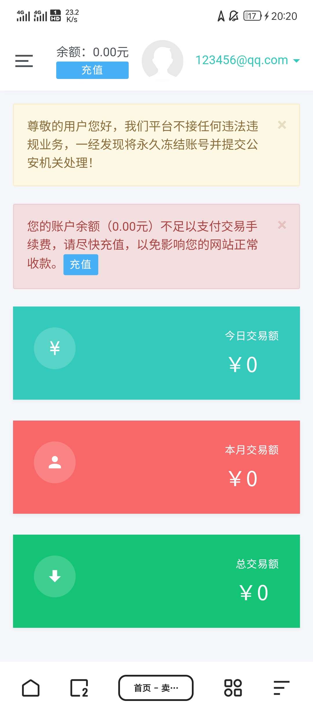 发卡宝免授权-泽客网
