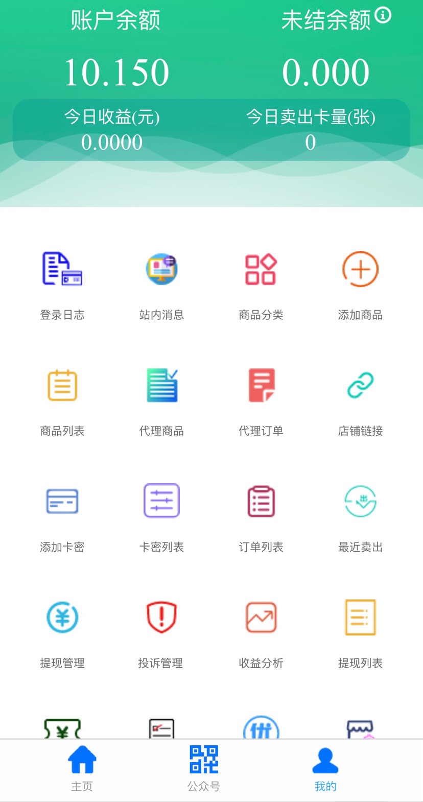 图片[3]-发卡宝免授权