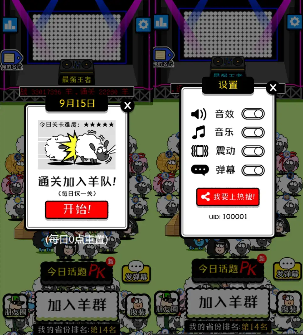 羊了个羊游戏源码_带前后端源码_及配置教程说明-泽客网