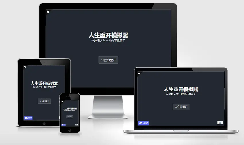 人生重开模拟器lifeRestart-master全开源源码-泽客网