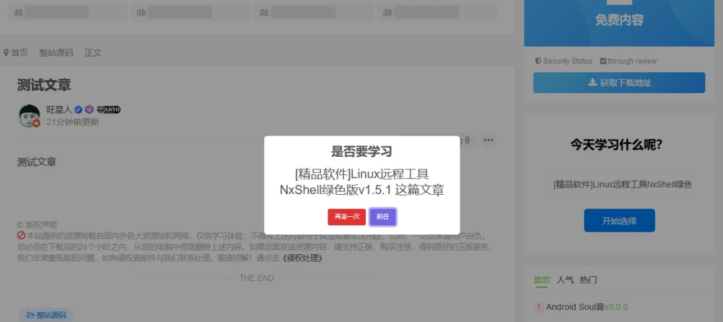 子比选择困难症小工具-泽客网