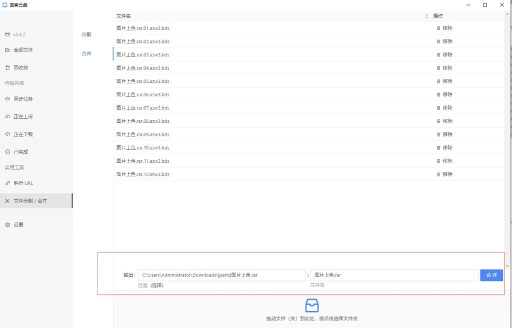 图片[5]-Windows 蓝奏云盘第三方客户端 解除上传大小限制v3.4.7.0