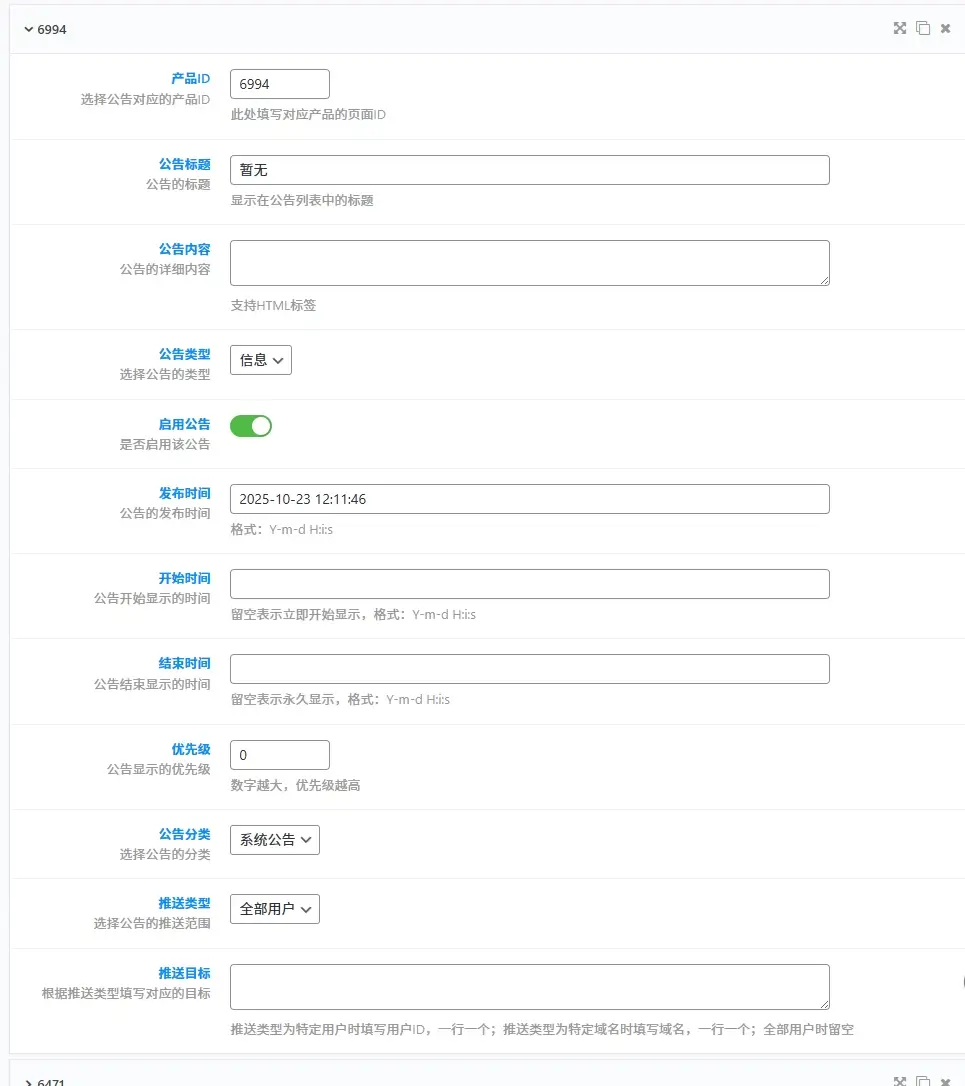 图片[4]-星空授权插件